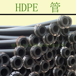 耐老化礦用耐磨管HDEP管 價格、型號規格與管材特性