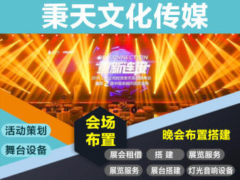 三亞海口一站式活動服務(wù) 婚車租賃、舞臺搭建與賽事執(zhí)行